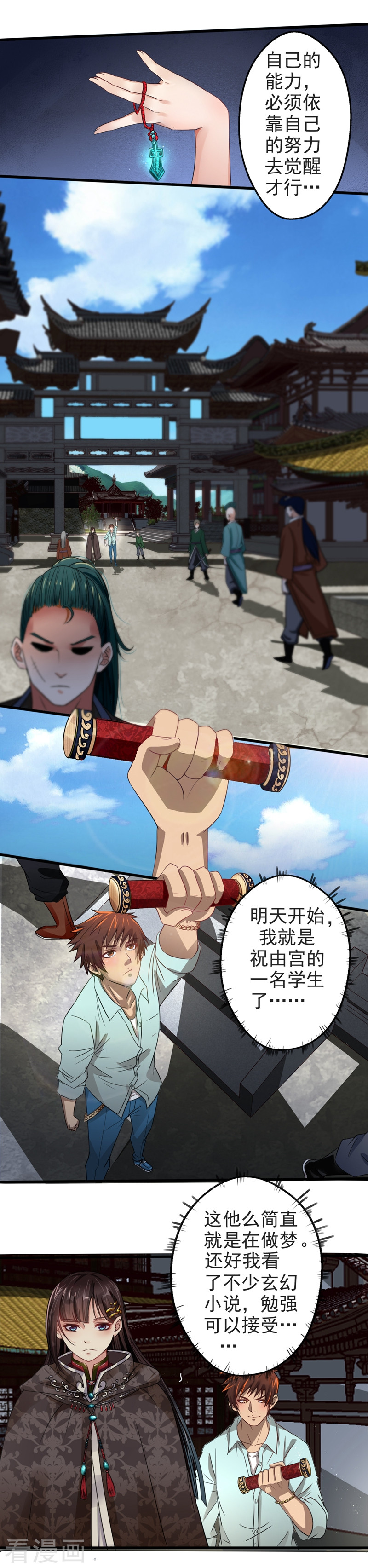 第5话软硬皆施-神剑符皇-二次元动漫（第8张）